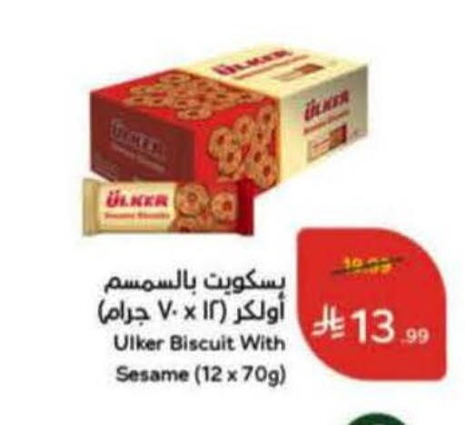 Sesame available at Hyper Panda in KSA, Saudi Arabia, Saudi - Al Qunfudhah