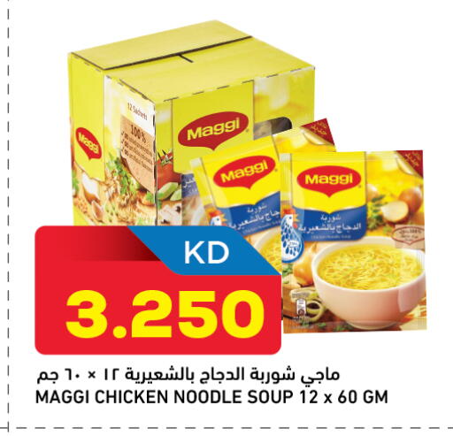 available at أونكوست in الكويت - محافظة الجهراء