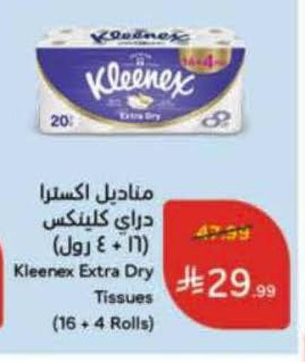 available at هايبر بنده in مملكة العربية السعودية, السعودية, سعودية - الباحة