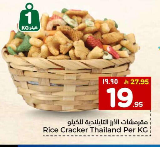 available at هايبر الوفاء in مملكة العربية السعودية, السعودية, سعودية - جدة