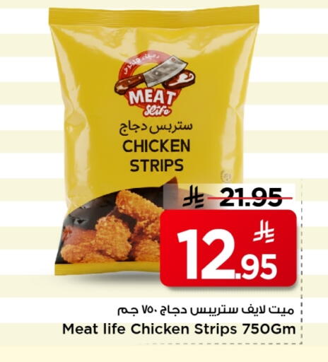 available at Mark & Save in KSA, Saudi Arabia, Saudi - Al Khobar
