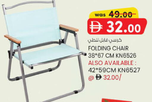 available at Safa Express Supermarket in UAE - Abu Dhabi