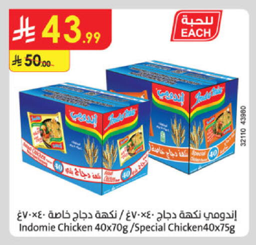 available at الدانوب in مملكة العربية السعودية, السعودية, سعودية - مكة المكرمة