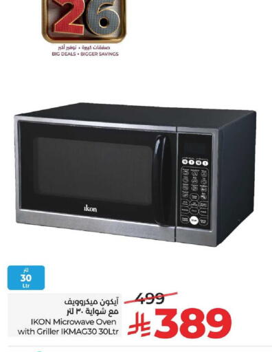 available at LULU Hypermarket in KSA, Saudi Arabia, Saudi - Al Khobar