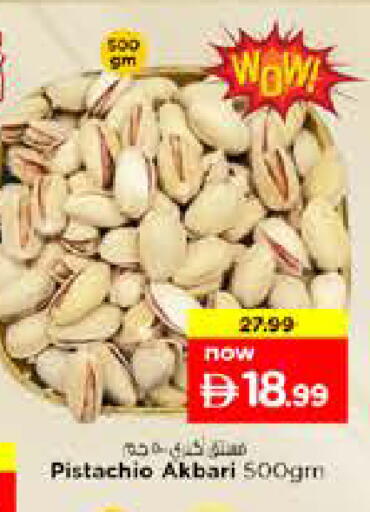 available at Nesto Hypermarket in UAE - Sharjah / Ajman