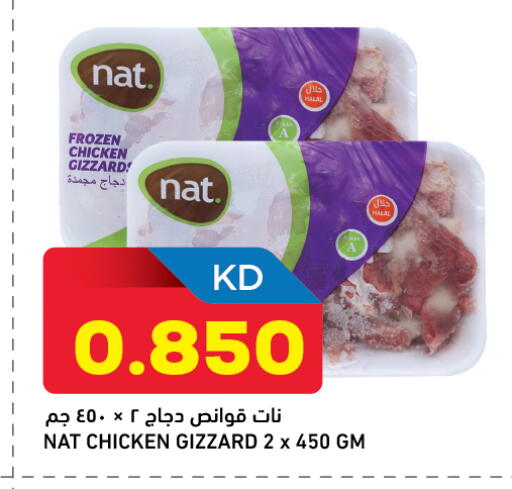 available at أونكوست in الكويت - محافظة الجهراء