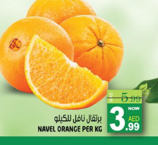 Orange available at هاشم هايبرماركت in الإمارات العربية المتحدة , الامارات - الشارقة / عجمان