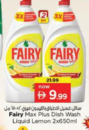 Lemon available at Nesto Hypermarket in UAE - Ras al Khaimah