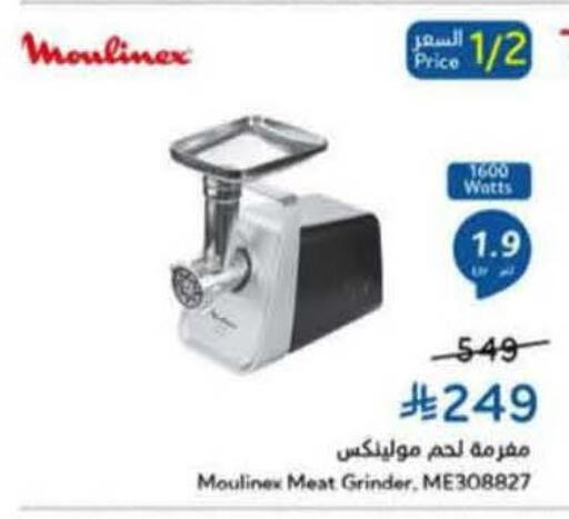 available at هايبر بنده in مملكة العربية السعودية, السعودية, سعودية - الطائف