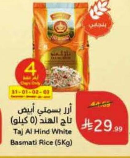 available at هايبر بنده in مملكة العربية السعودية, السعودية, سعودية - القنفذة