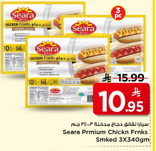available at Mark & Save in KSA, Saudi Arabia, Saudi - Al Khobar