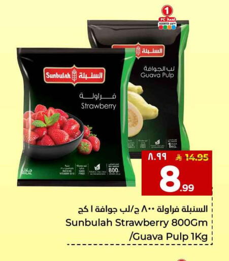 Strawberry Guava available at Hyper Al Wafa in KSA, Saudi Arabia, Saudi - Mecca