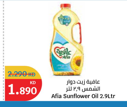 available at City Hypermarket in Kuwait - Ahmadi Governorate