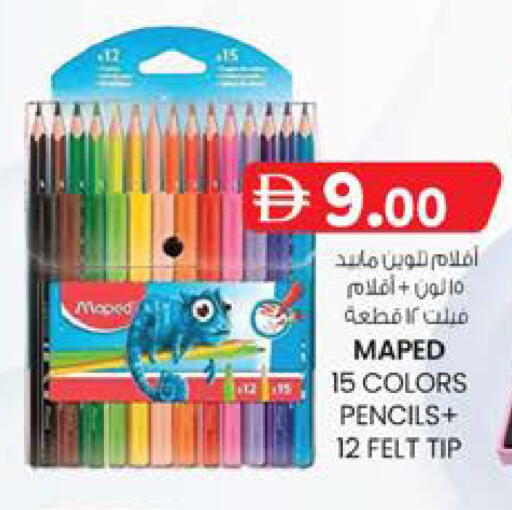 available at ك. إم. هايبرماركت in الإمارات العربية المتحدة , الامارات - الشارقة / عجمان