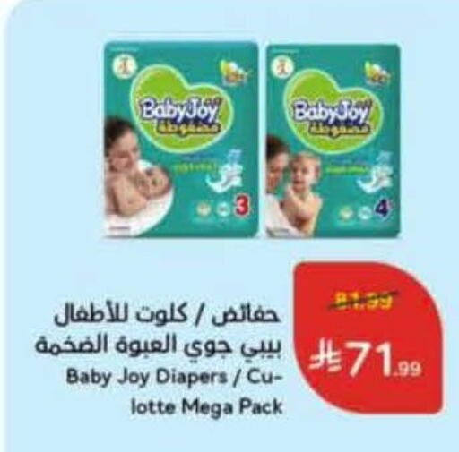 available at هايبر بنده in مملكة العربية السعودية, السعودية, سعودية - الرس