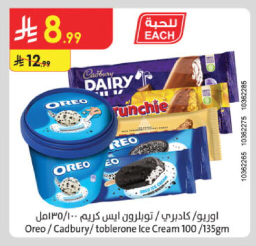 available at Danube in KSA, Saudi Arabia, Saudi - Jazan