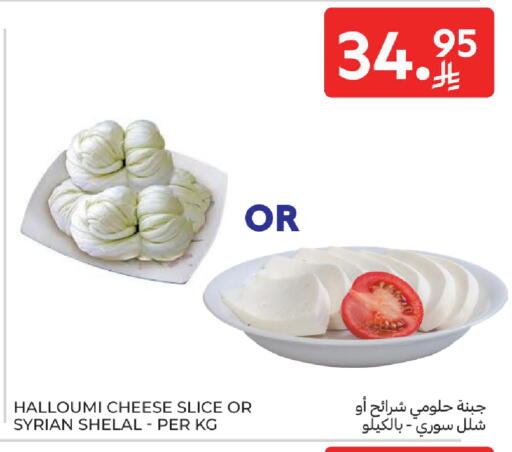 available at كارفور in مملكة العربية السعودية, السعودية, سعودية - سكاكا