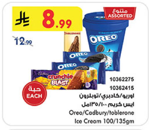 available at Bin Dawood in KSA, Saudi Arabia, Saudi - Medina