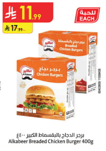 available at Danube in KSA, Saudi Arabia, Saudi - Khamis Mushait