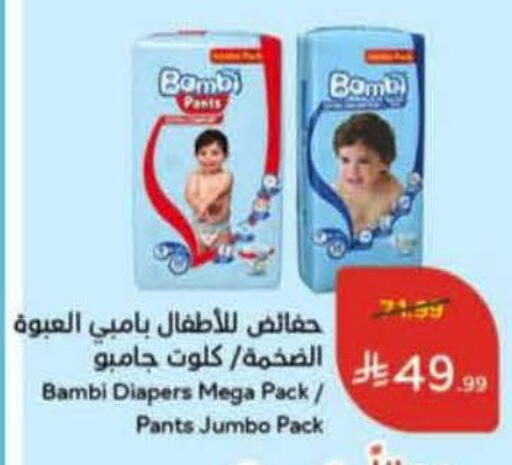 available at هايبر بنده in مملكة العربية السعودية, السعودية, سعودية - عنيزة