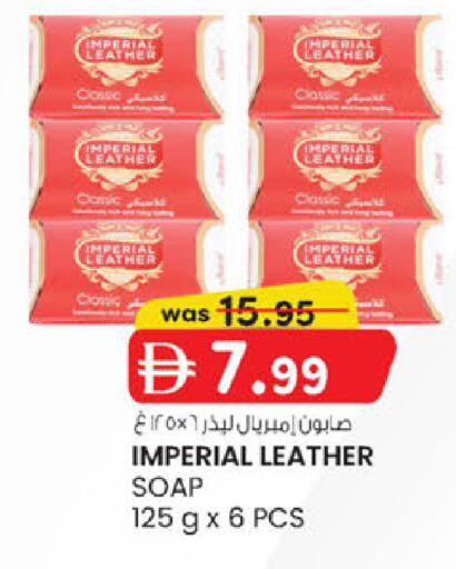 available at صفا اكسبريس سوبرماركت in الإمارات العربية المتحدة , الامارات - أبو ظبي