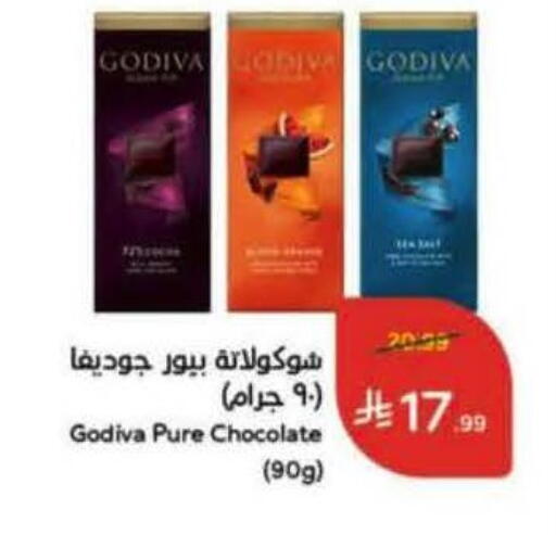 available at هايبر بنده in مملكة العربية السعودية, السعودية, سعودية - محايل