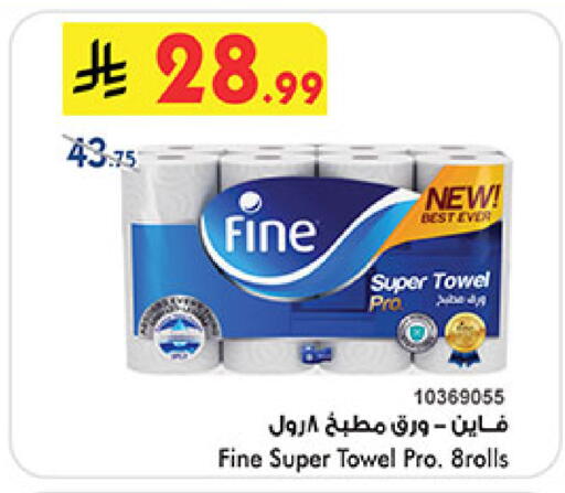 available at Bin Dawood in KSA, Saudi Arabia, Saudi - Khamis Mushait