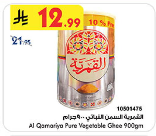 available at Bin Dawood in KSA, Saudi Arabia, Saudi - Jeddah