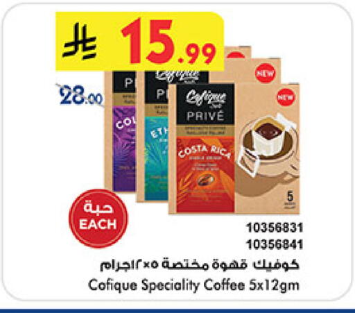 available at Bin Dawood in KSA, Saudi Arabia, Saudi - Medina