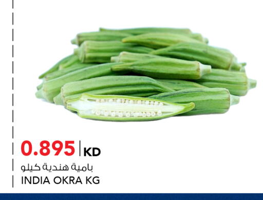 Okra from India available at النصر هايبر ماركت in الكويت - محافظة الجهراء