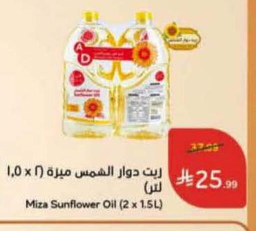 available at هايبر بنده in مملكة العربية السعودية, السعودية, سعودية - القنفذة