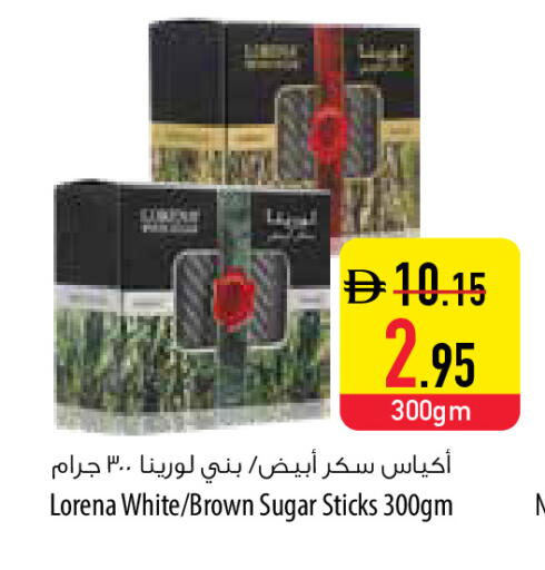 available at السفير ماركت in الإمارات العربية المتحدة , الامارات - ٱلْعَيْن‎