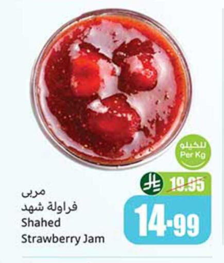 Strawberry available at أسواق عبد الله العثيم in مملكة العربية السعودية, السعودية, سعودية - الرياض