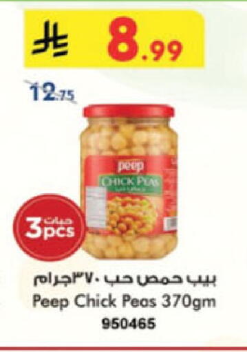 Peas available at Danube in KSA, Saudi Arabia, Saudi - Unayzah