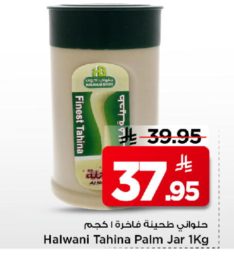 available at مارك & سيف in مملكة العربية السعودية, السعودية, سعودية - الأحساء‎