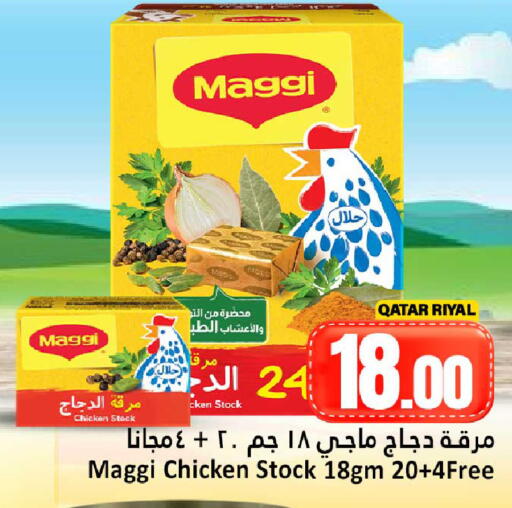 available at دانة هايبرماركت in قطر - الريان