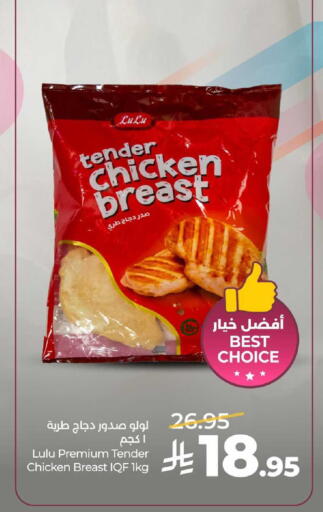 available at LULU Hypermarket in KSA, Saudi Arabia, Saudi - Dammam