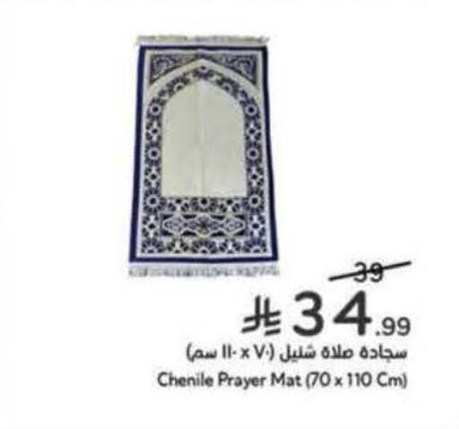 available at هايبر بنده in مملكة العربية السعودية, السعودية, سعودية - القنفذة