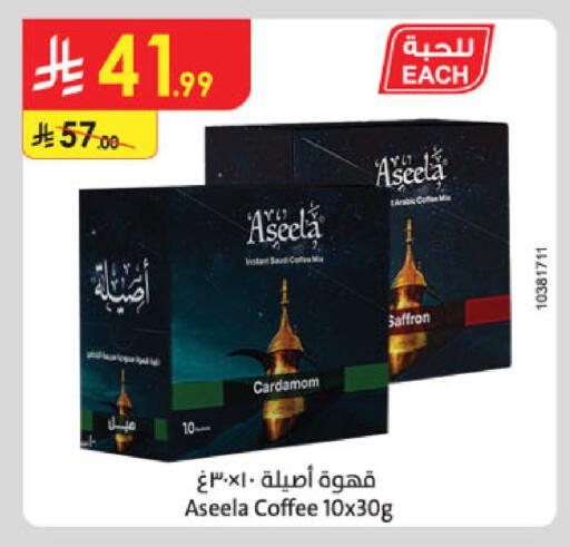 Cardamom Saffron available at Danube in KSA, Saudi Arabia, Saudi - Khamis Mushait