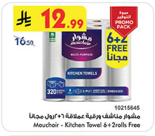 available at Bin Dawood in KSA, Saudi Arabia, Saudi - Khamis Mushait