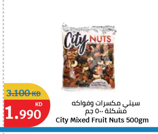 available at سيتي هايبرماركت in الكويت - محافظة الأحمدي