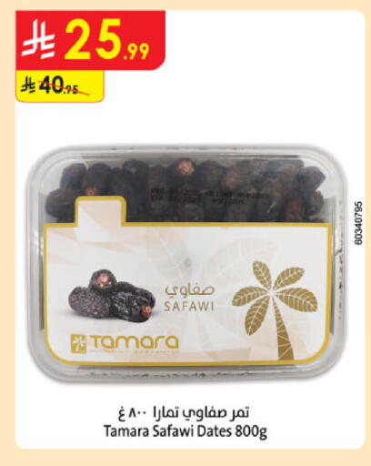 available at الدانوب in مملكة العربية السعودية, السعودية, سعودية - خميس مشيط