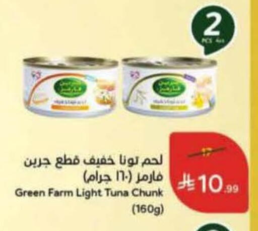 available at Hyper Panda in KSA, Saudi Arabia, Saudi - Yanbu