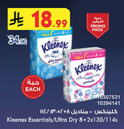 available at Bin Dawood in KSA, Saudi Arabia, Saudi - Khamis Mushait