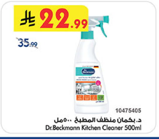 available at Bin Dawood in KSA, Saudi Arabia, Saudi - Mecca