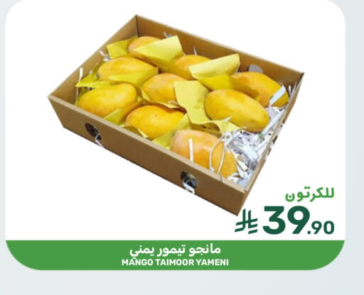 Mango available at Mazaya in KSA, Saudi Arabia, Saudi - Saihat