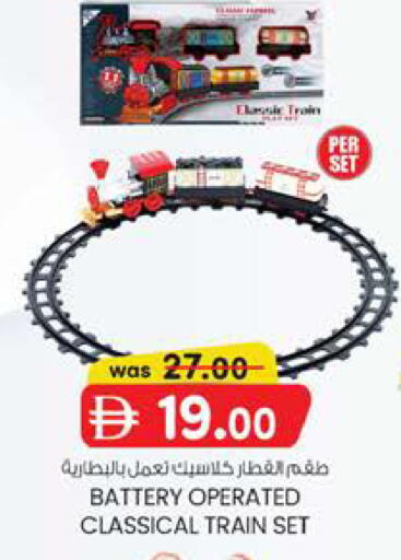 available at ك. إم. هايبرماركت in الإمارات العربية المتحدة , الامارات - الشارقة / عجمان