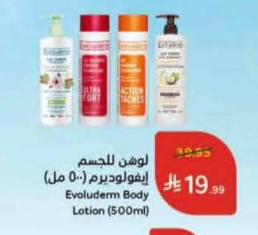 available at Hyper Panda in KSA, Saudi Arabia, Saudi - Dammam