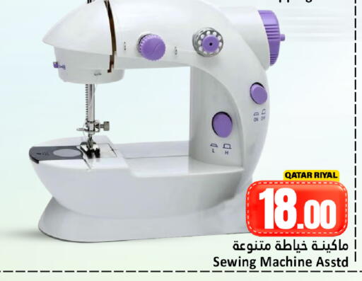 available at Dana Hypermarket in Qatar - Al Shamal