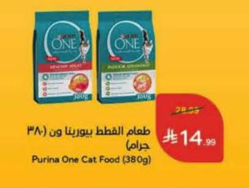 available at هايبر بنده in مملكة العربية السعودية, السعودية, سعودية - ينبع